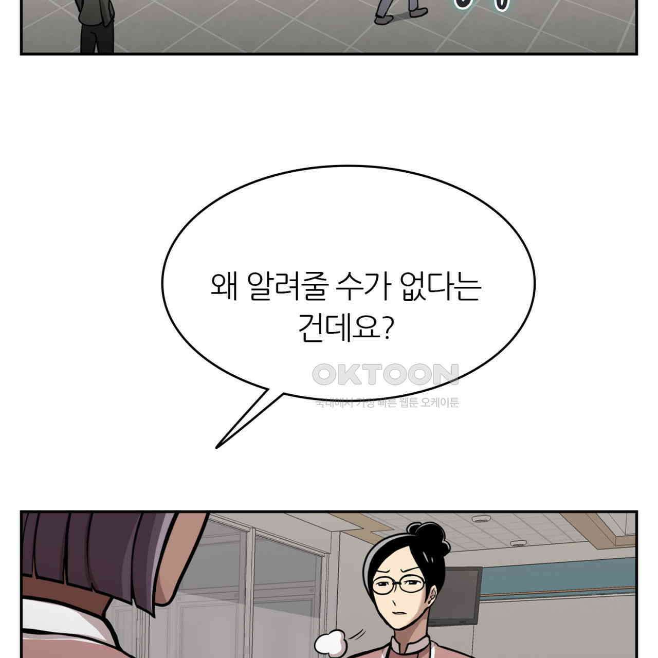 써드아이 재능의 발현 13