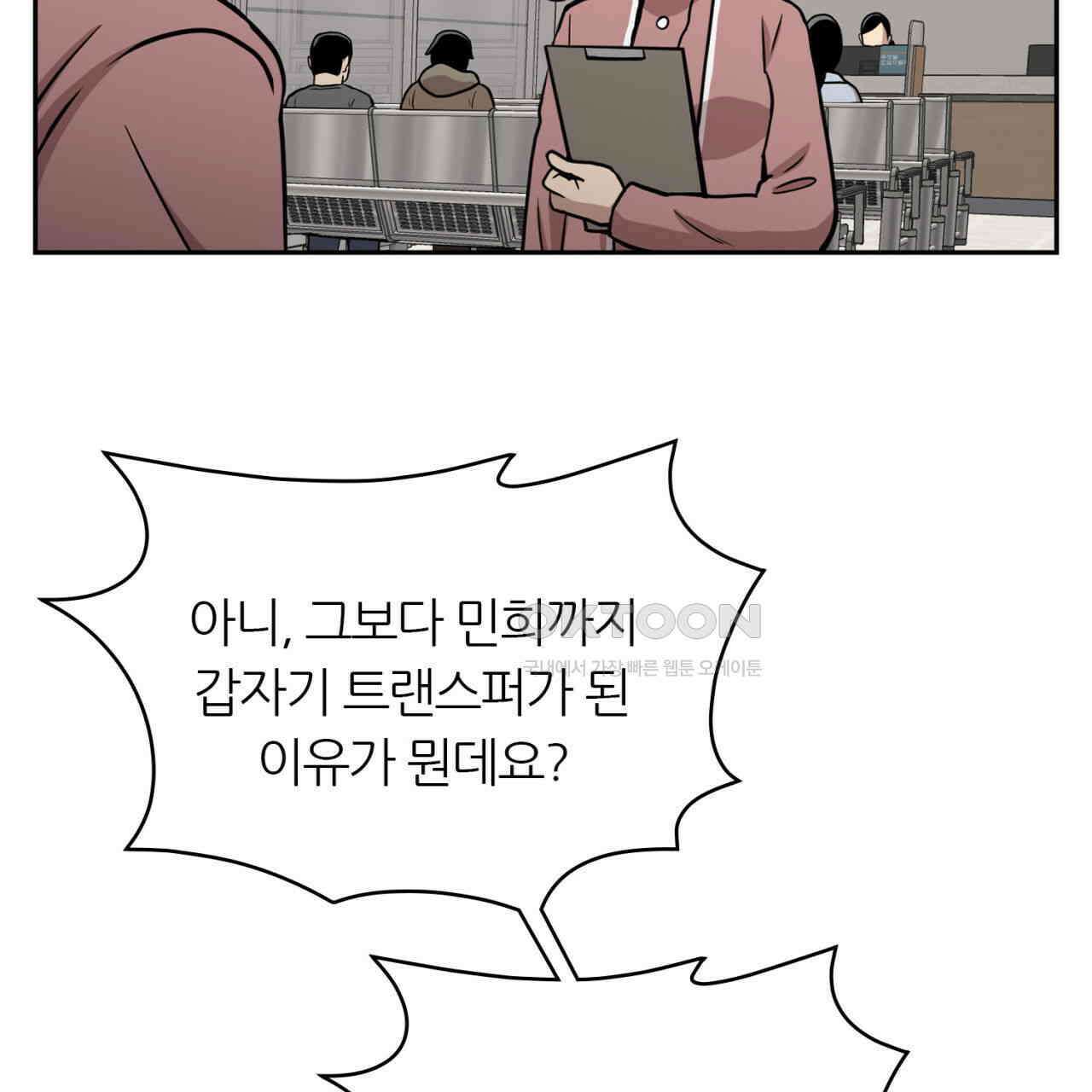 써드아이 재능의 발현 14