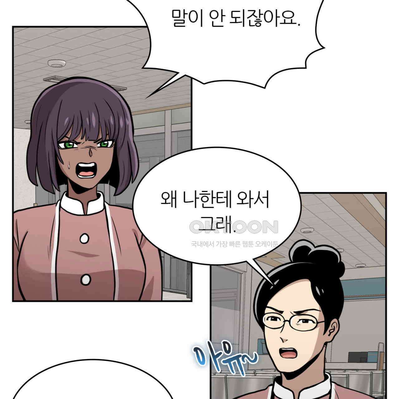 써드아이 재능의 발현 15