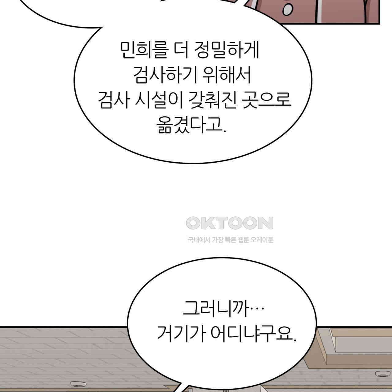 써드아이 재능의 발현 17