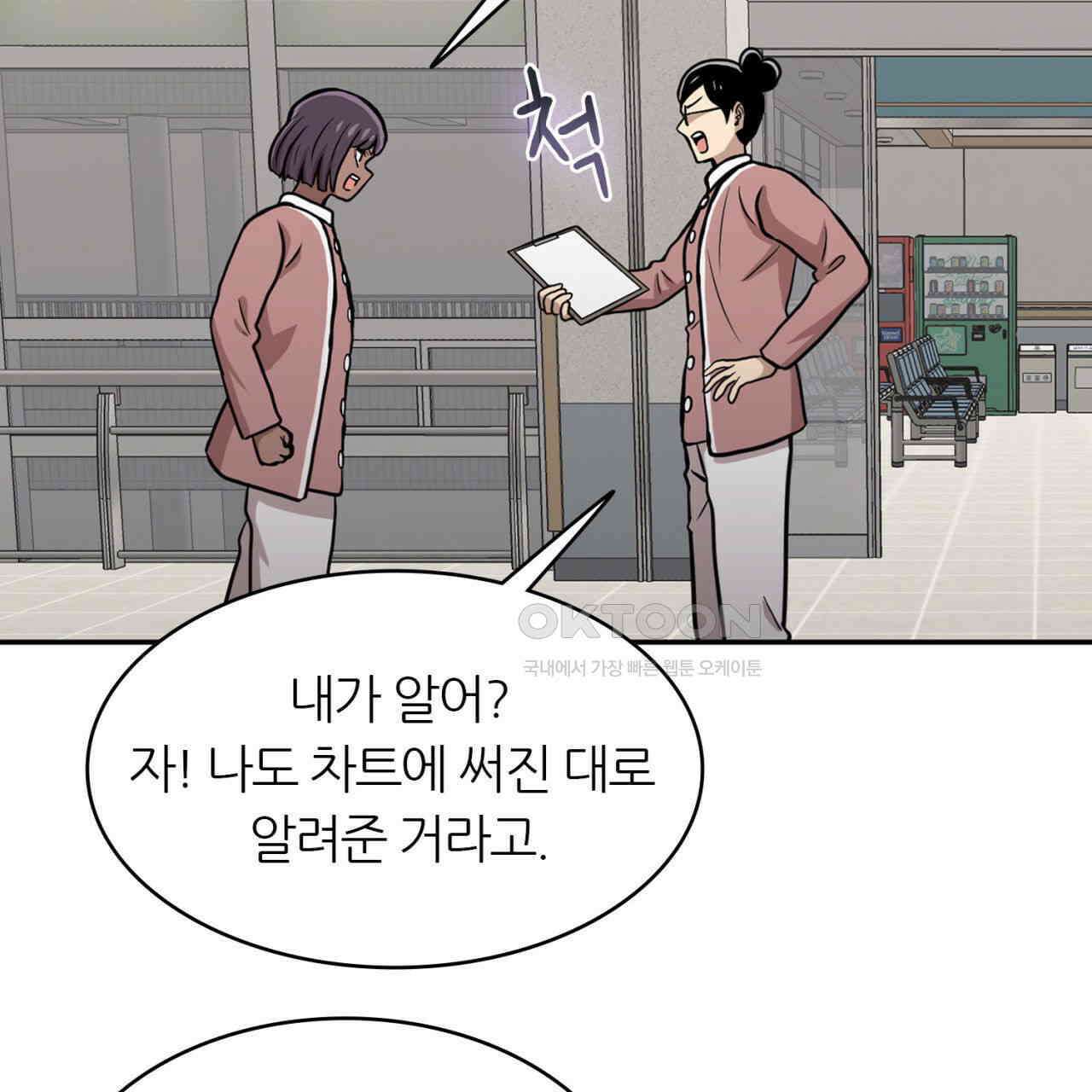 써드아이 재능의 발현 18