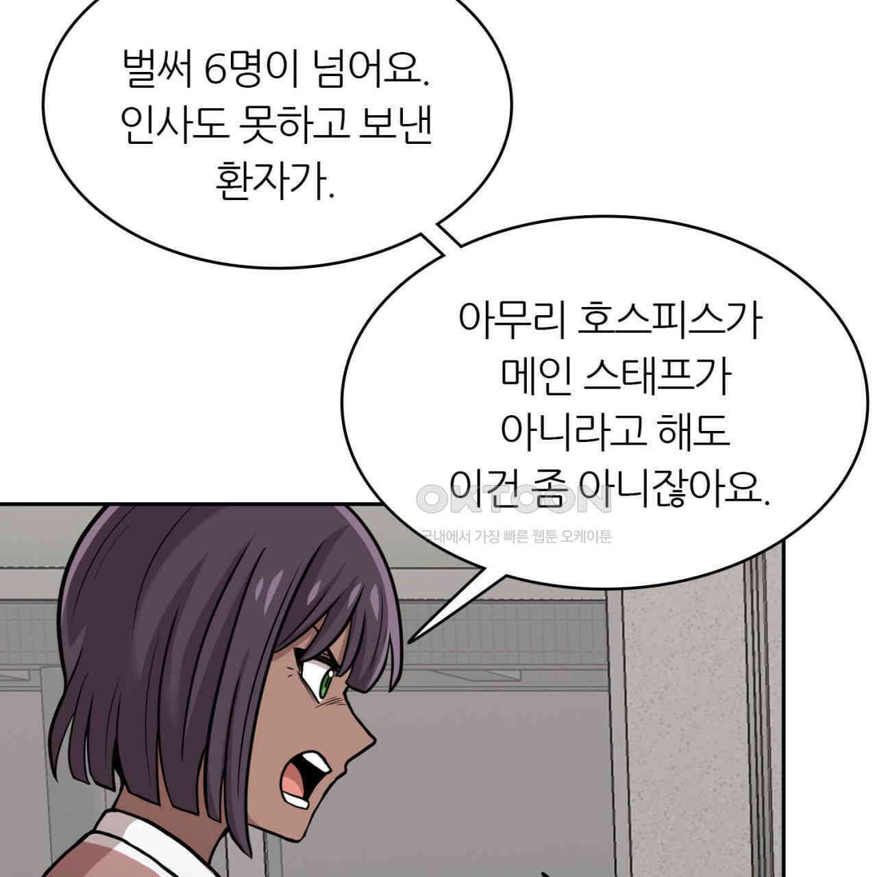 써드아이 재능의 발현 19