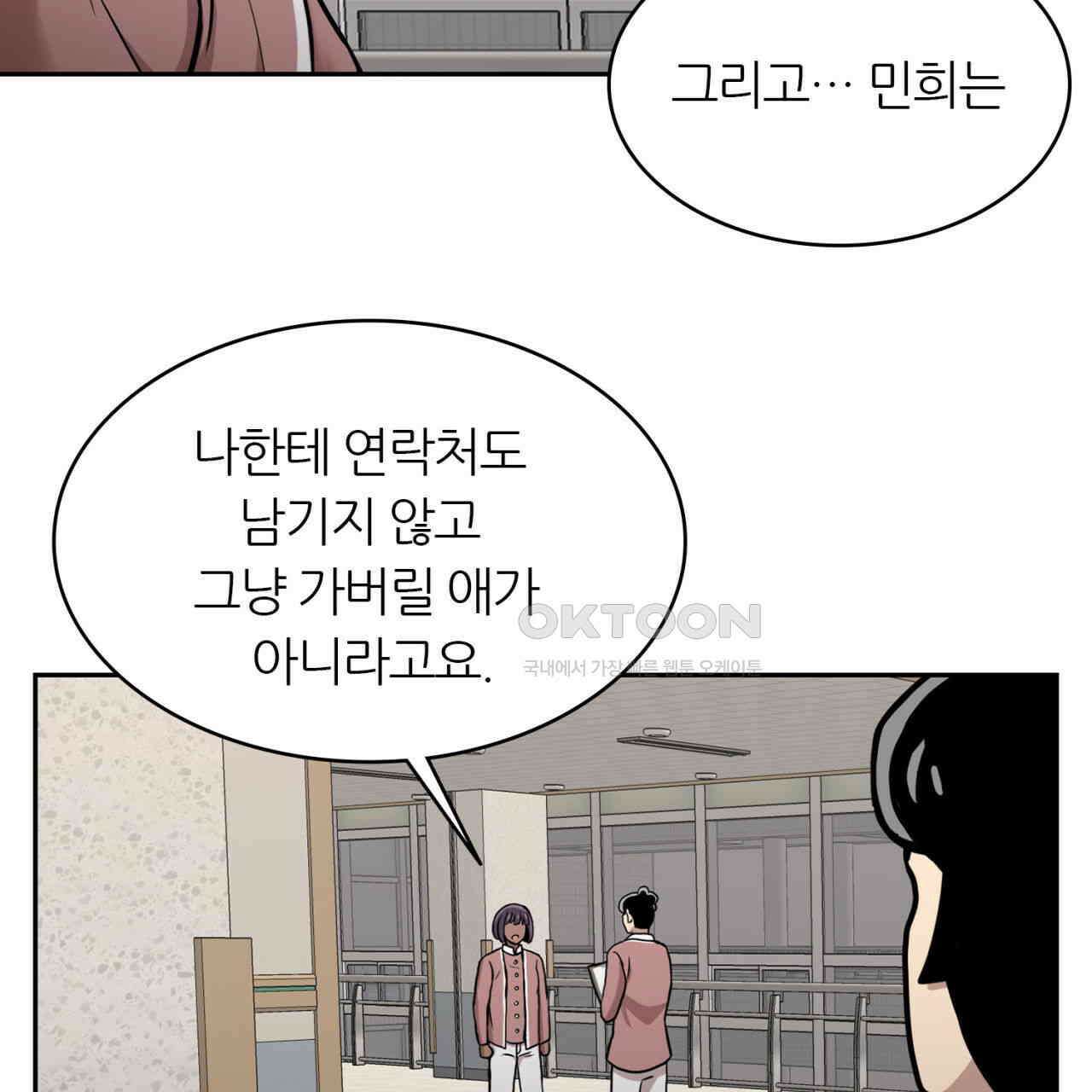써드아이 재능의 발현 21