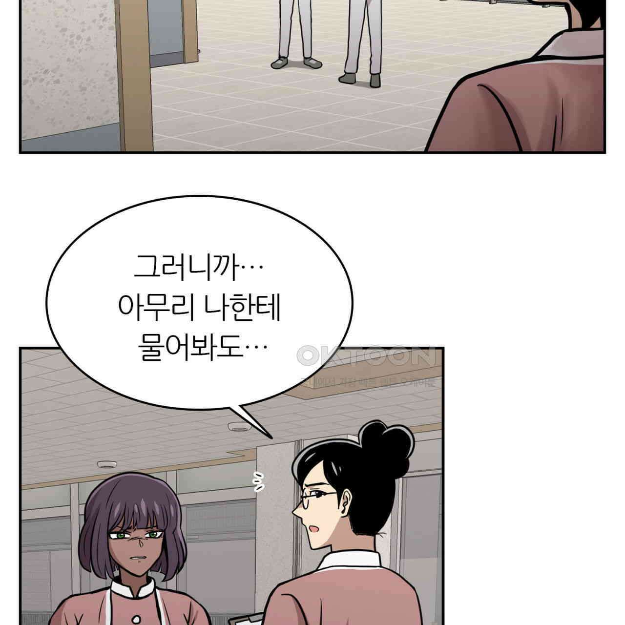 써드아이 재능의 발현 22