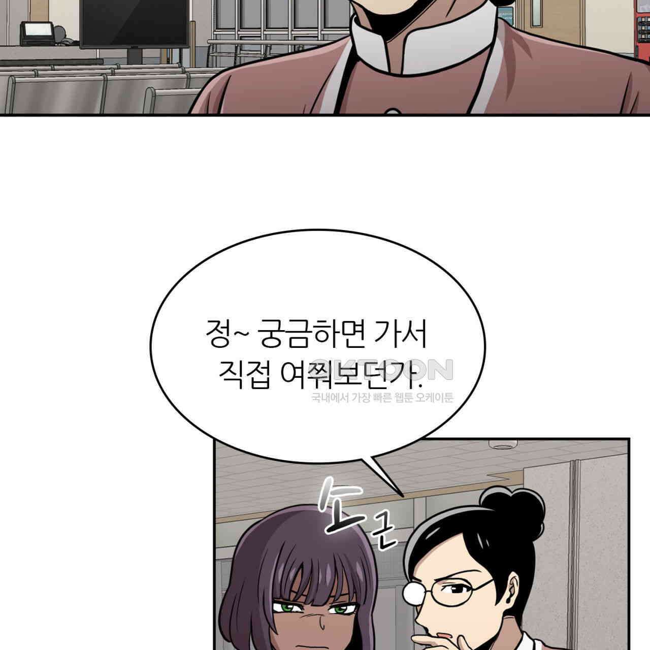 써드아이 재능의 발현 25