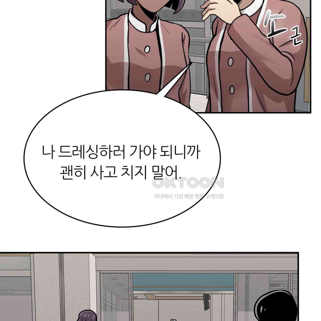 써드아이 재능의 발현 26