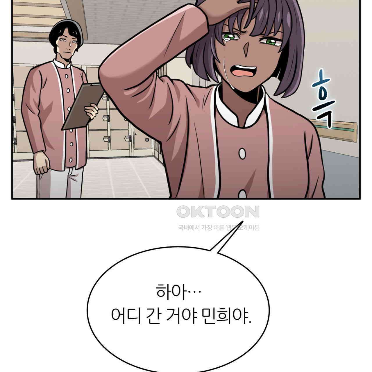 써드아이 재능의 발현 29