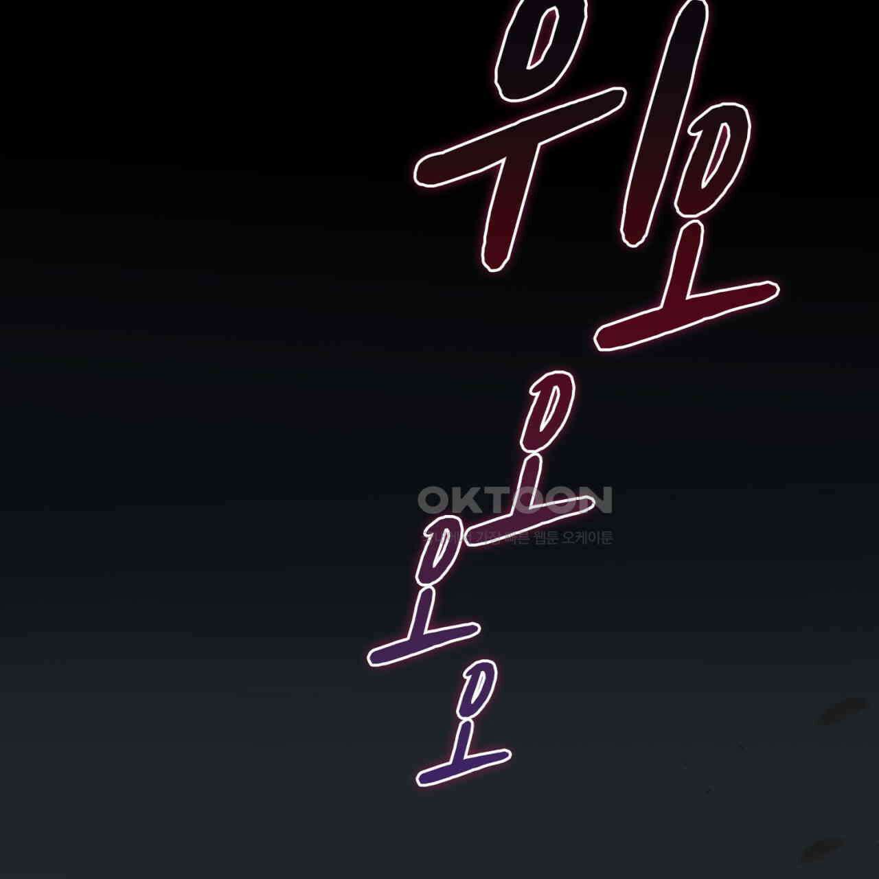 써드아이 재능의 발현 31