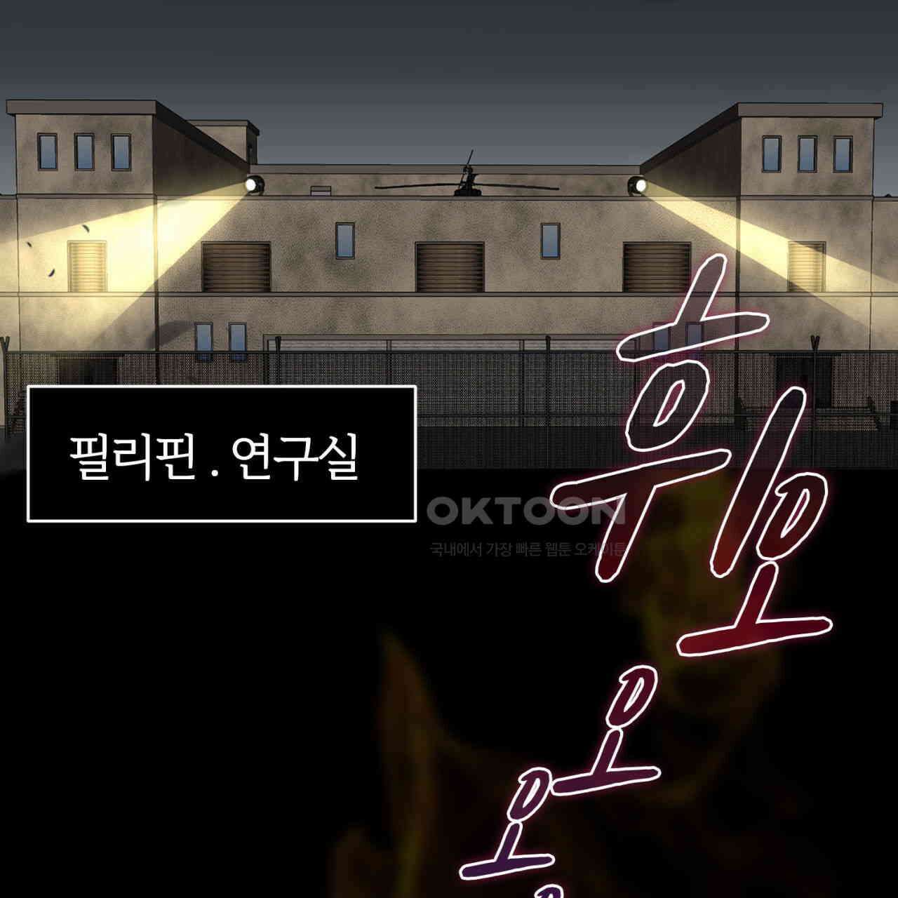 써드아이 재능의 발현 33