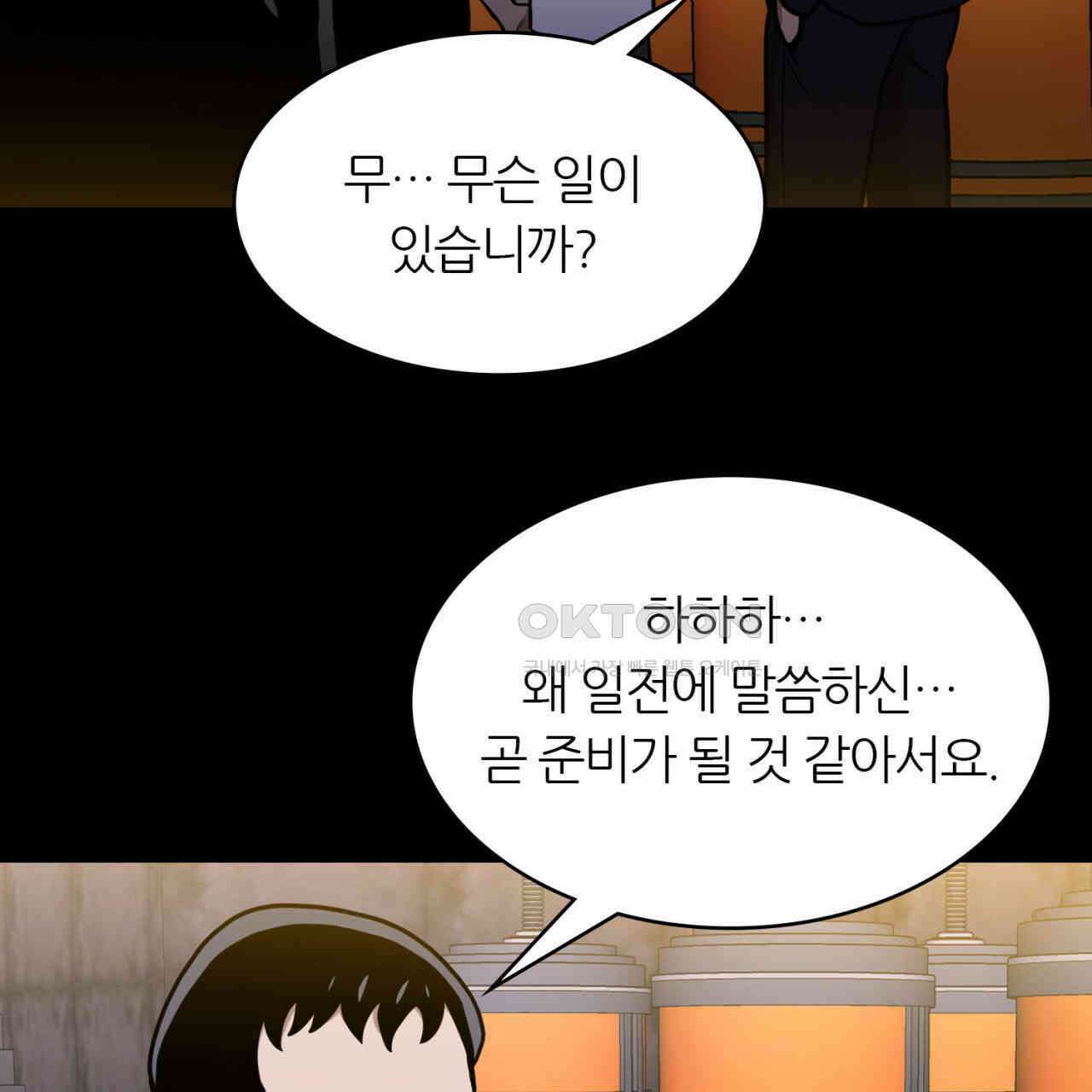 써드아이 재능의 발현 41