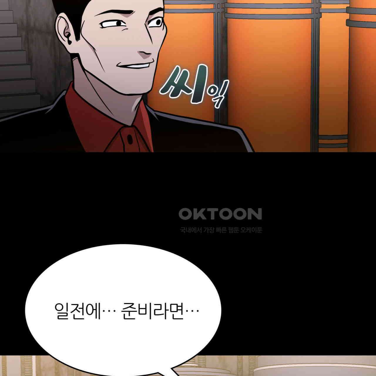 써드아이 재능의 발현 42