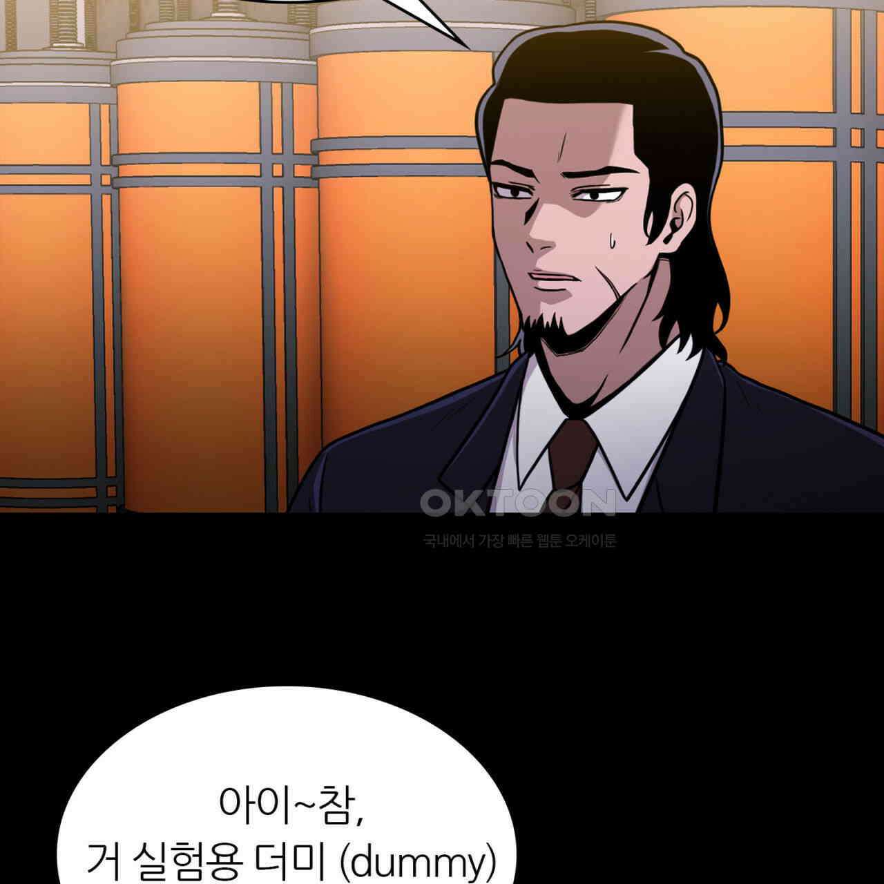 써드아이 재능의 발현 43