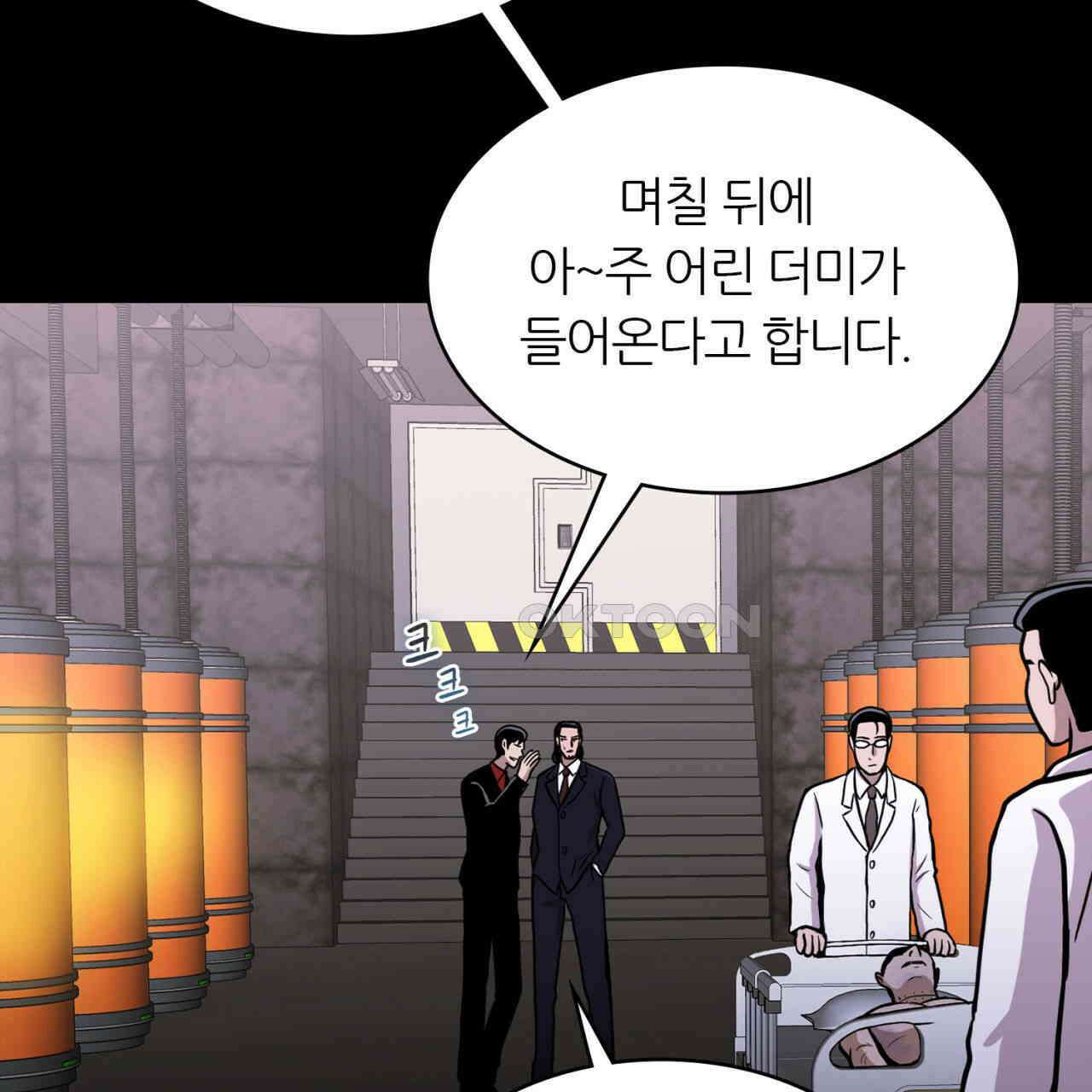 써드아이 재능의 발현 45