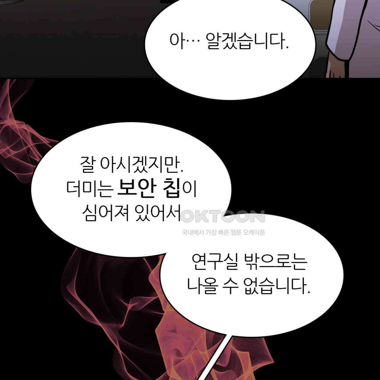 써드아이 재능의 발현 46