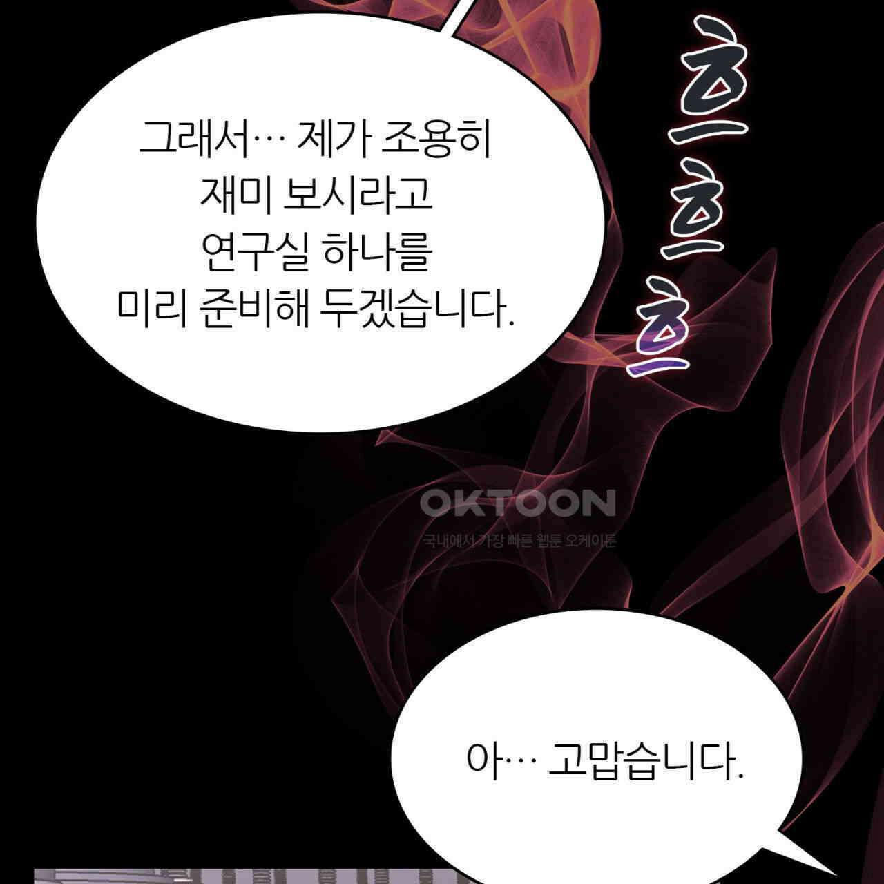 써드아이 재능의 발현 47