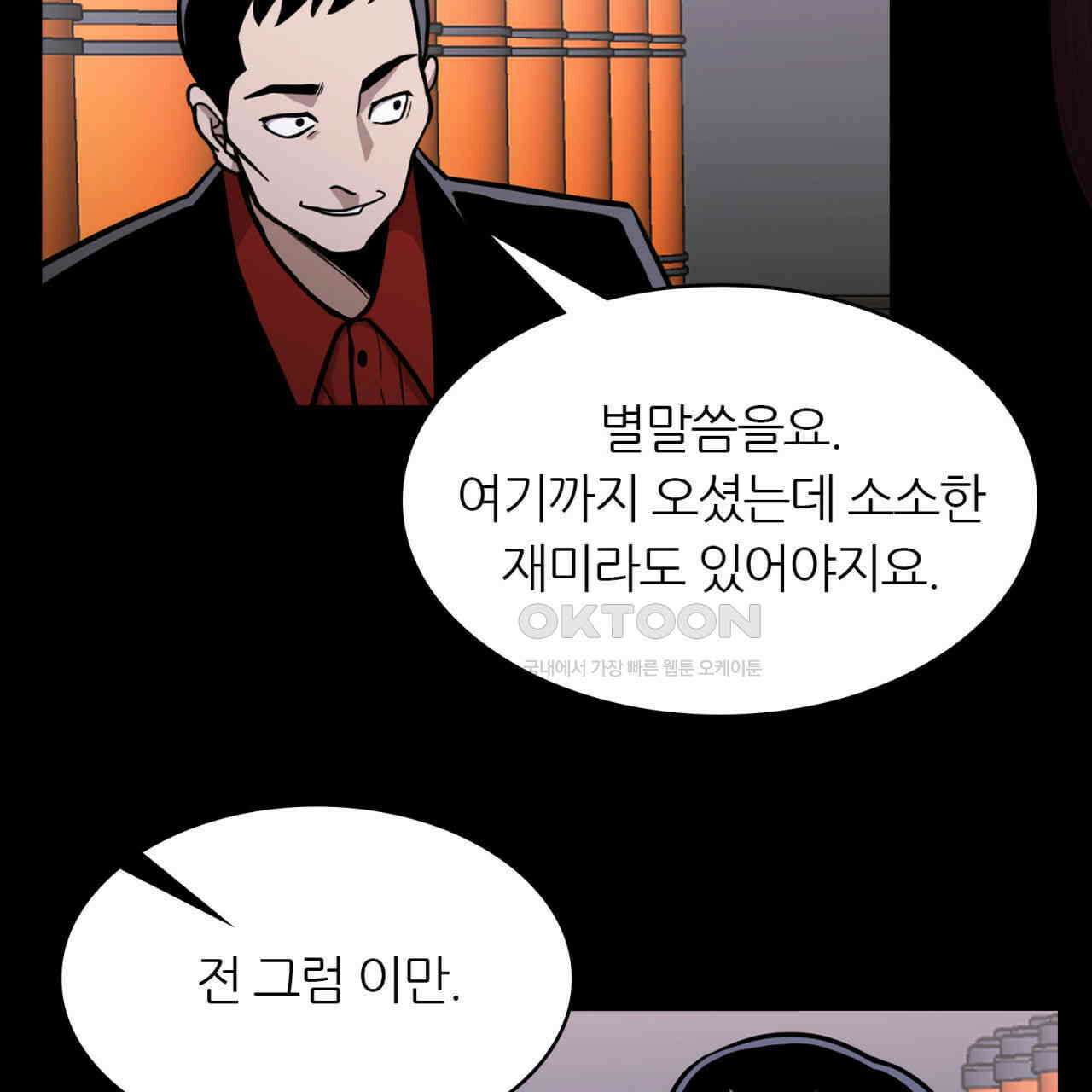 써드아이 재능의 발현 49