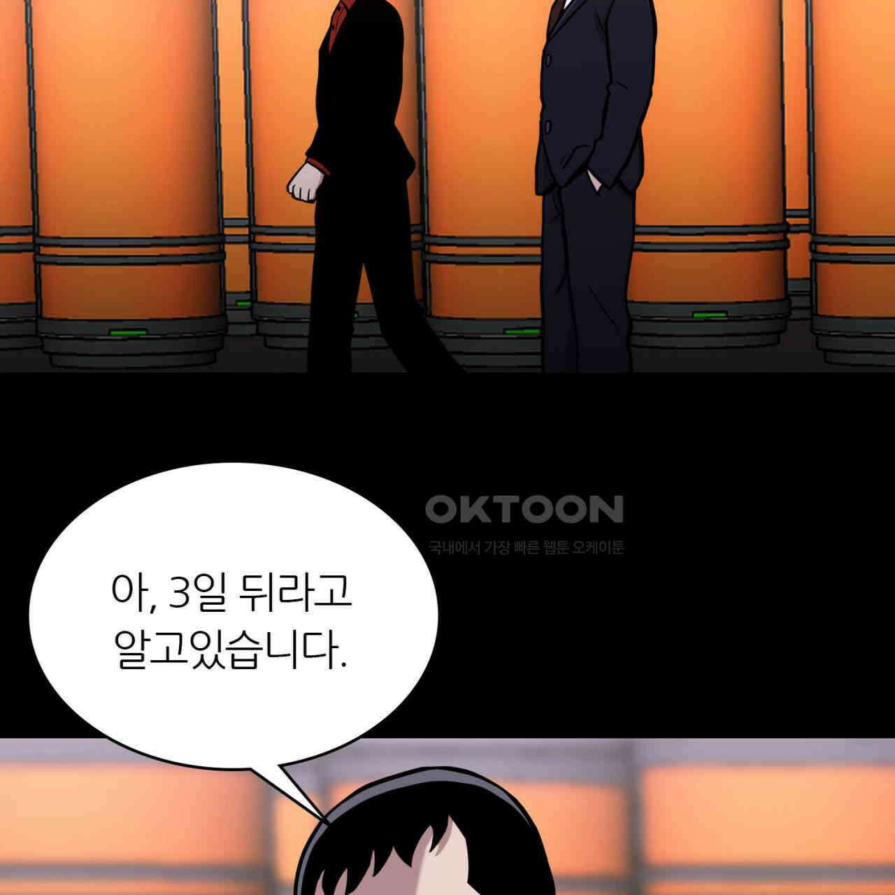 써드아이 재능의 발현 51