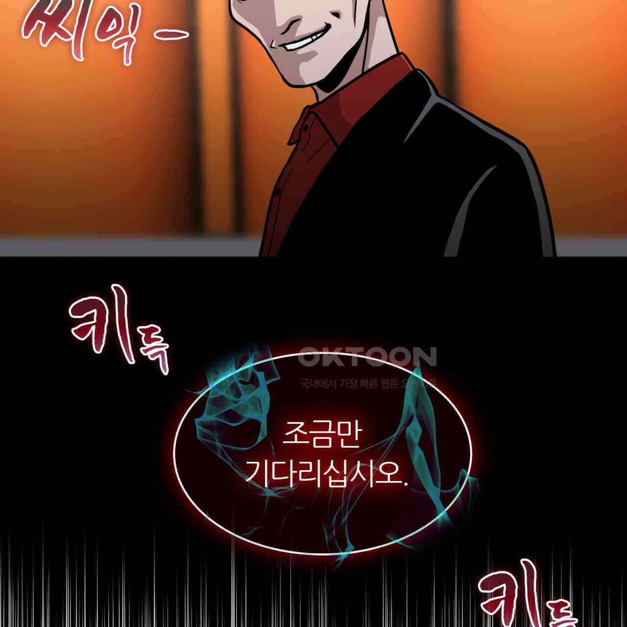 써드아이 재능의 발현 53