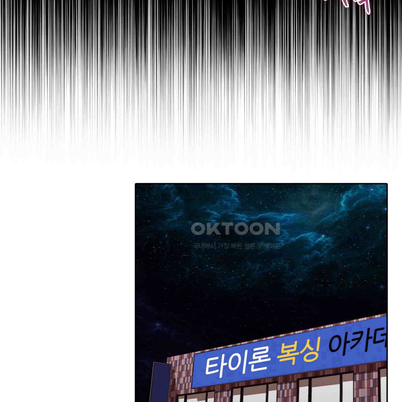 써드아이 재능의 발현 54