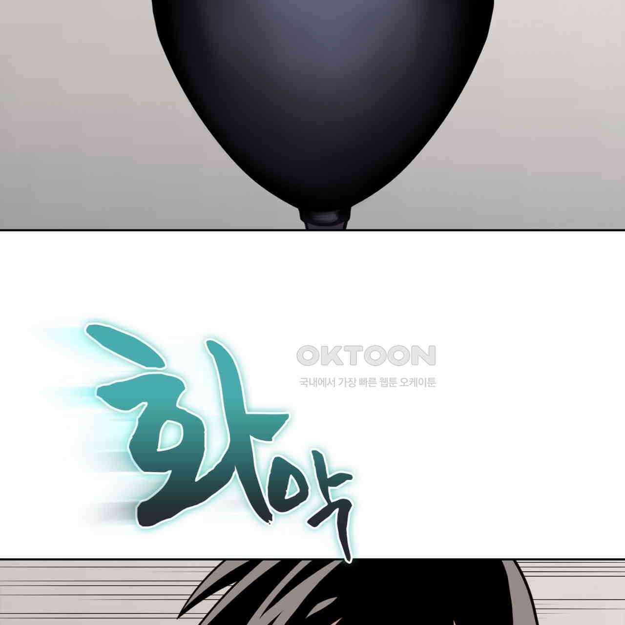 써드아이 재능의 발현 58