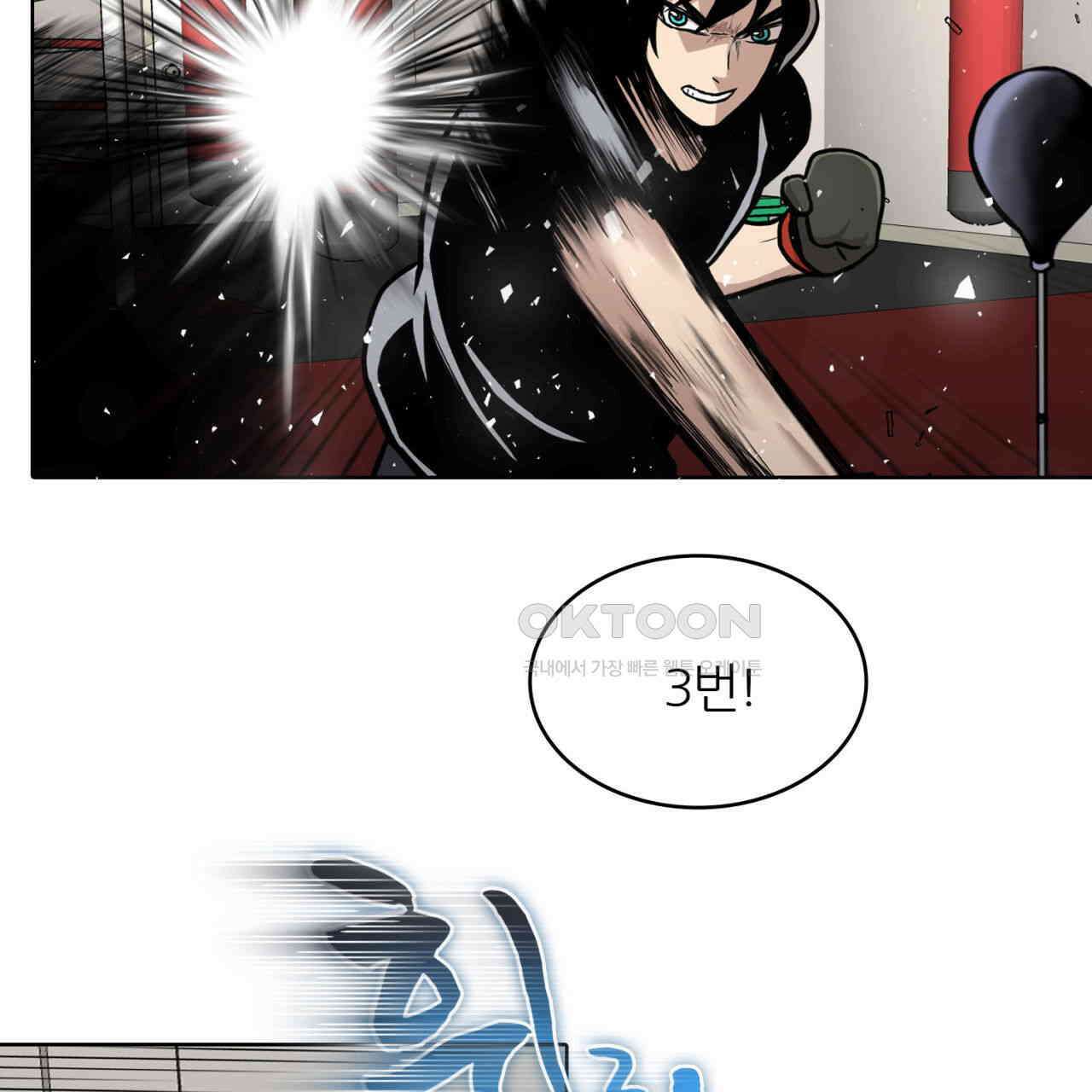 써드아이 재능의 발현 61