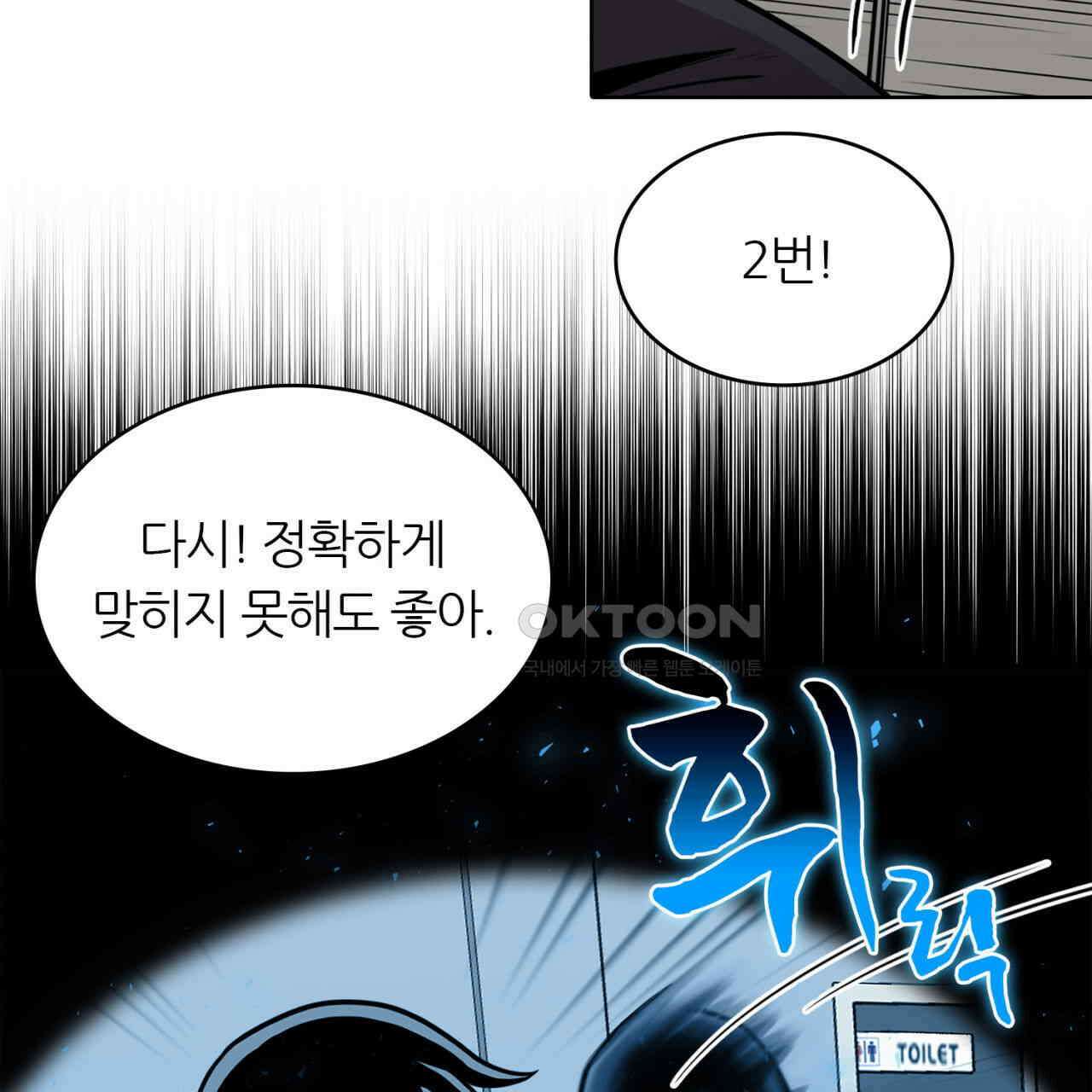 써드아이 재능의 발현 63