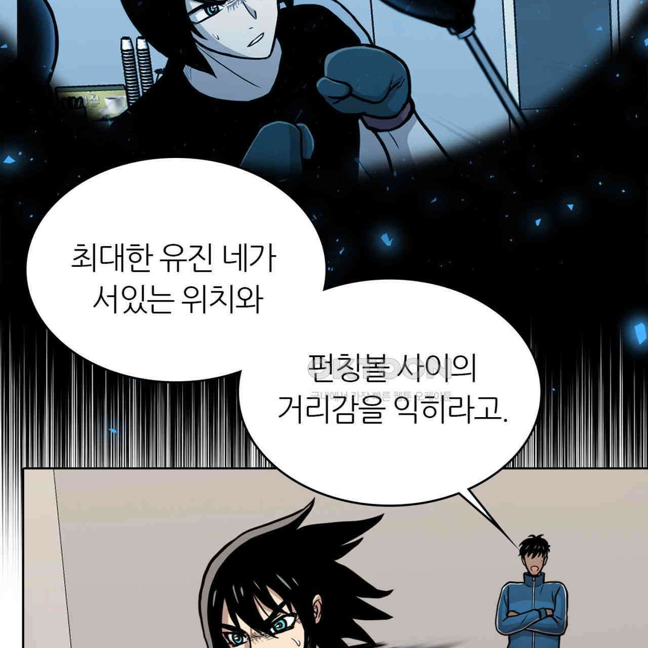 써드아이 재능의 발현 65