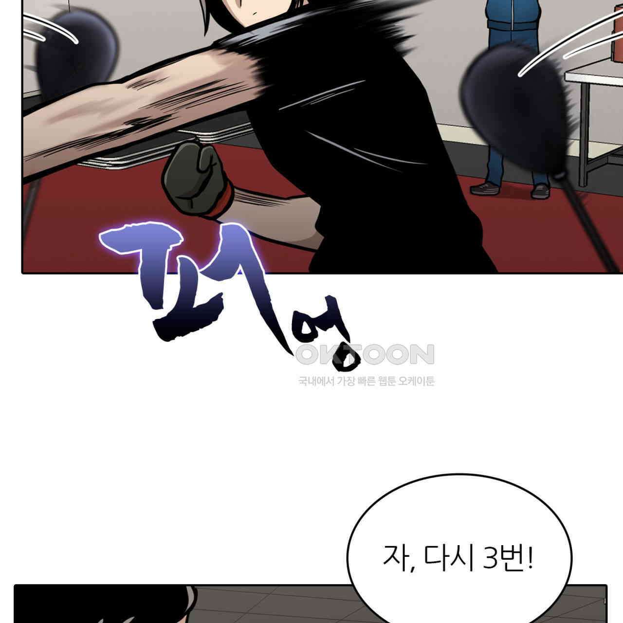 써드아이 재능의 발현 66