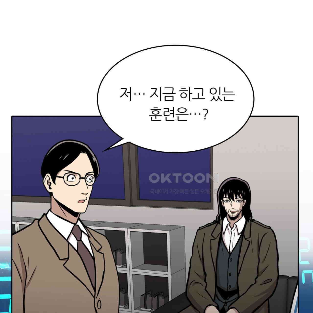 써드아이 재능의 발현 69