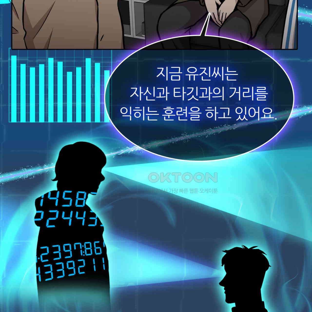 써드아이 재능의 발현 70