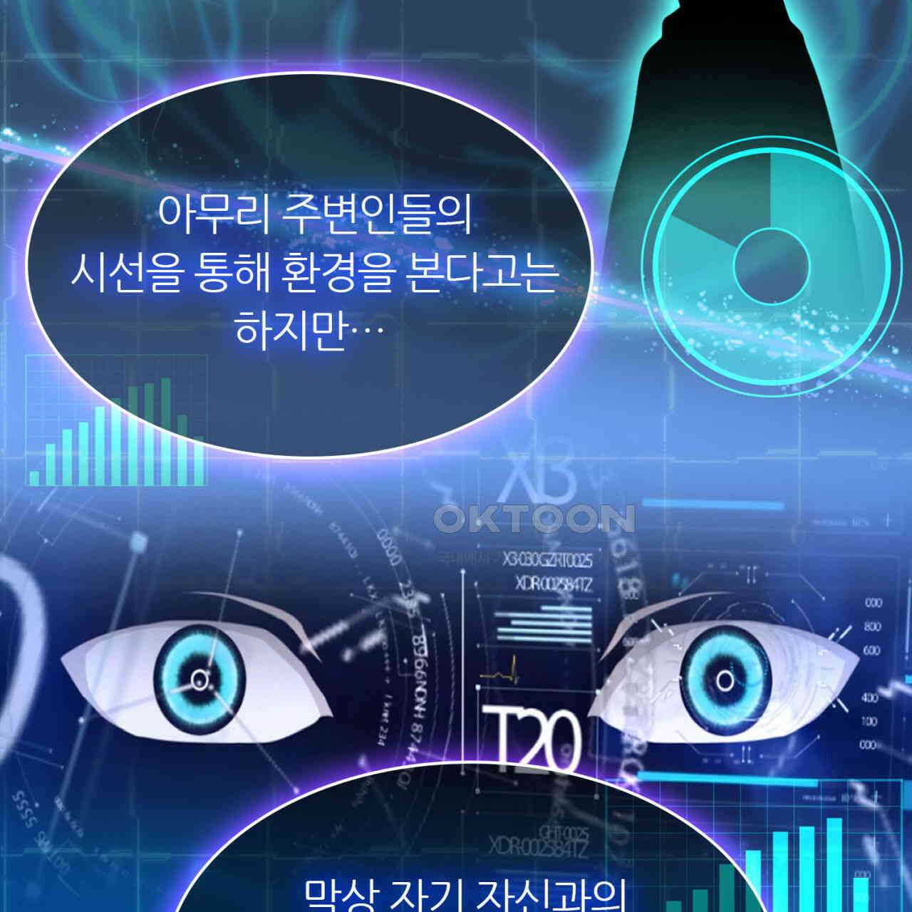 써드아이 재능의 발현 71