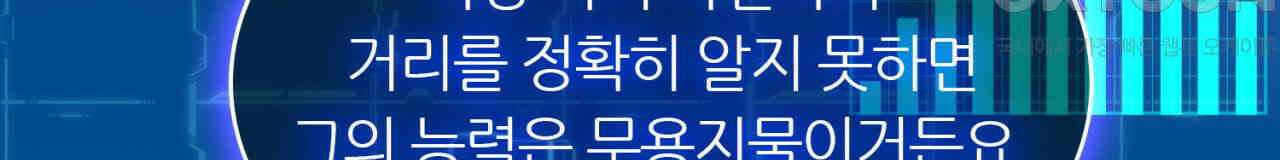 써드아이 재능의 발현 72