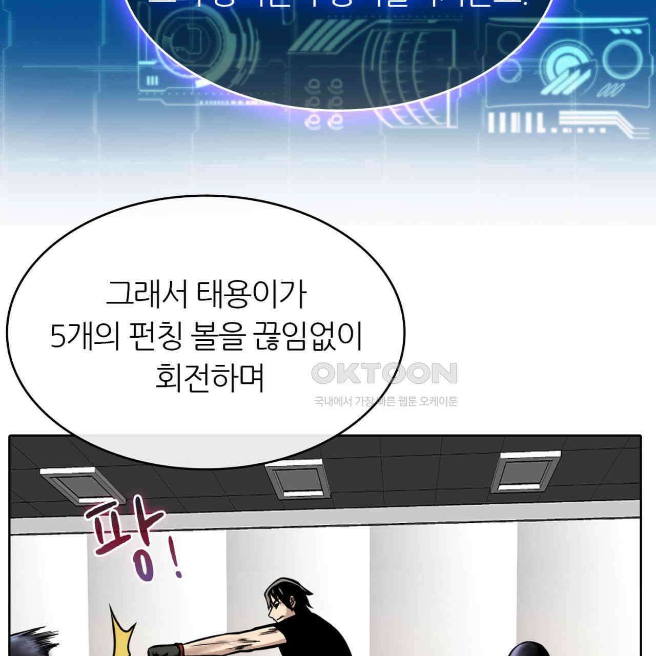써드아이 재능의 발현 73
