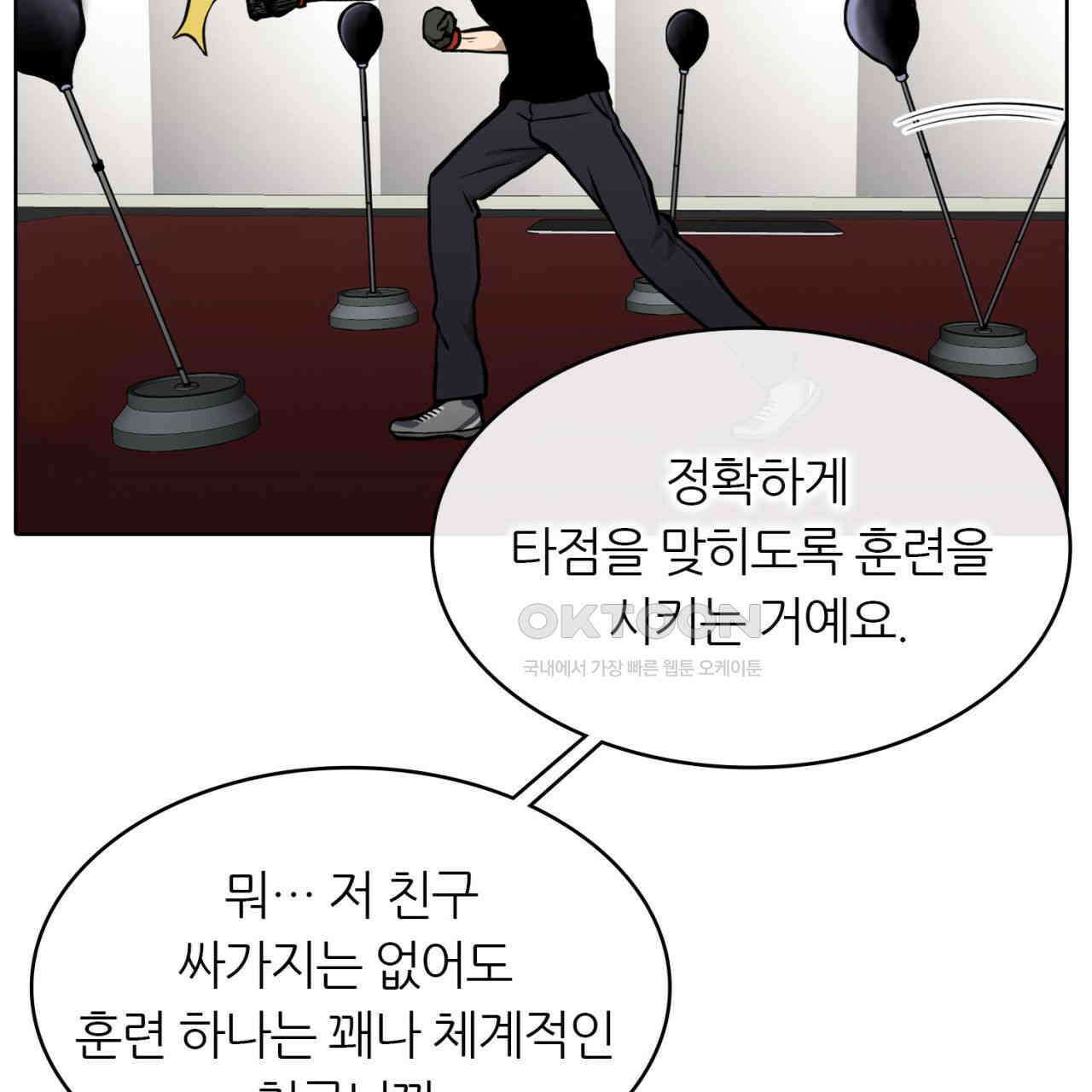 써드아이 재능의 발현 74