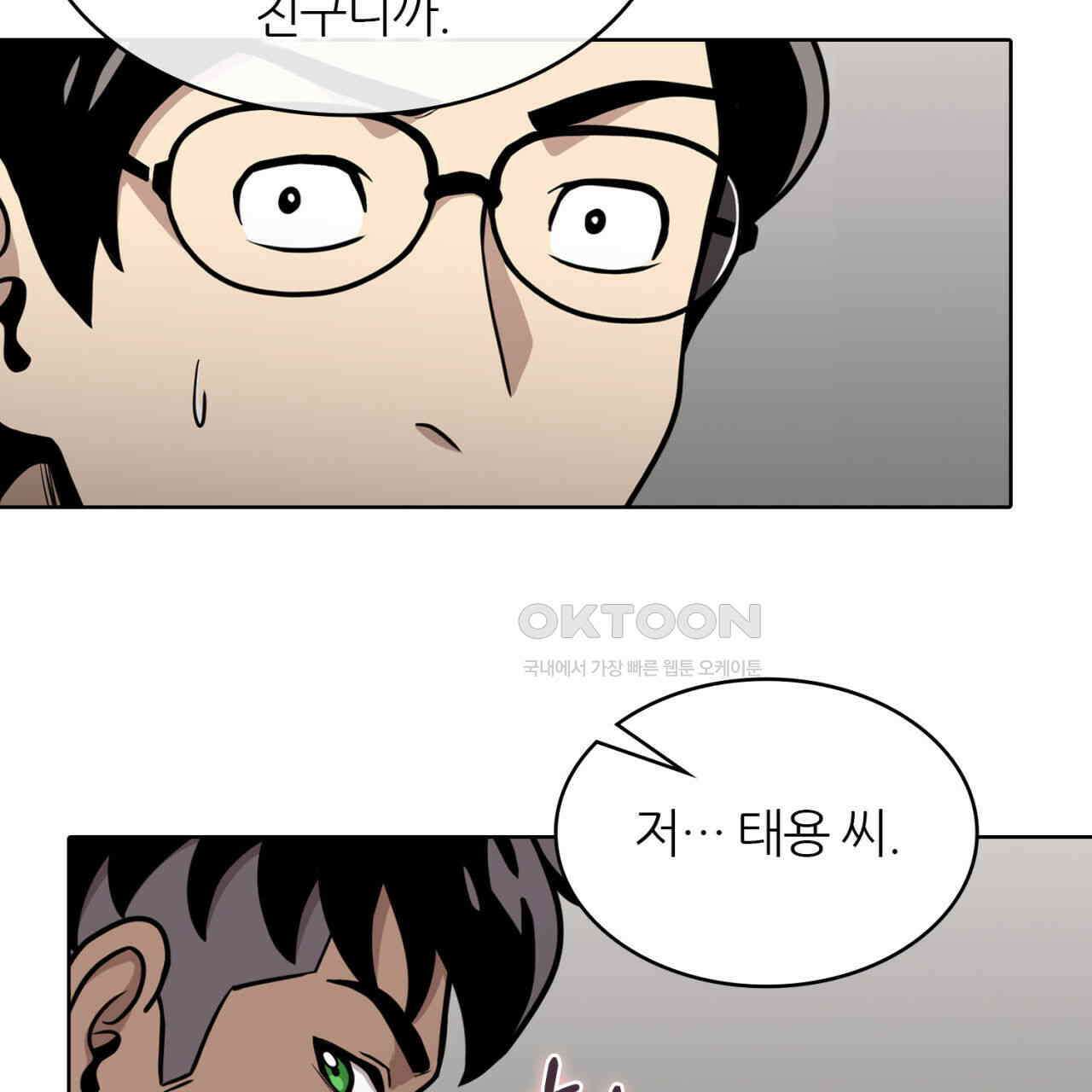 써드아이 재능의 발현 75