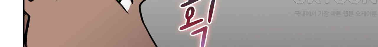 써드아이 재능의 발현 76