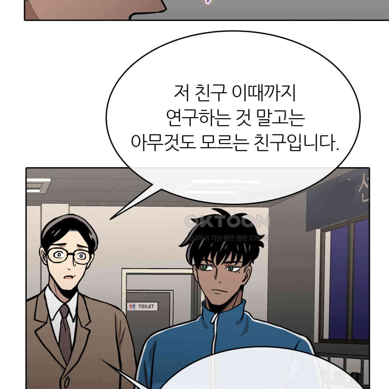 써드아이 재능의 발현 77