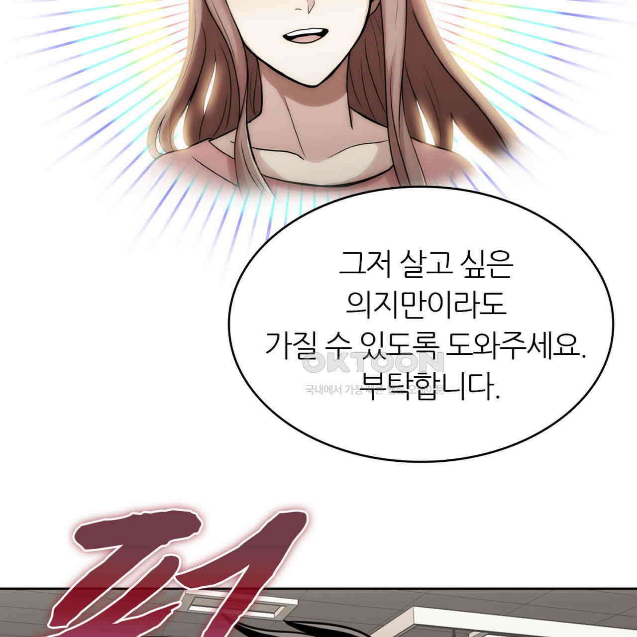 써드아이 재능의 발현 79