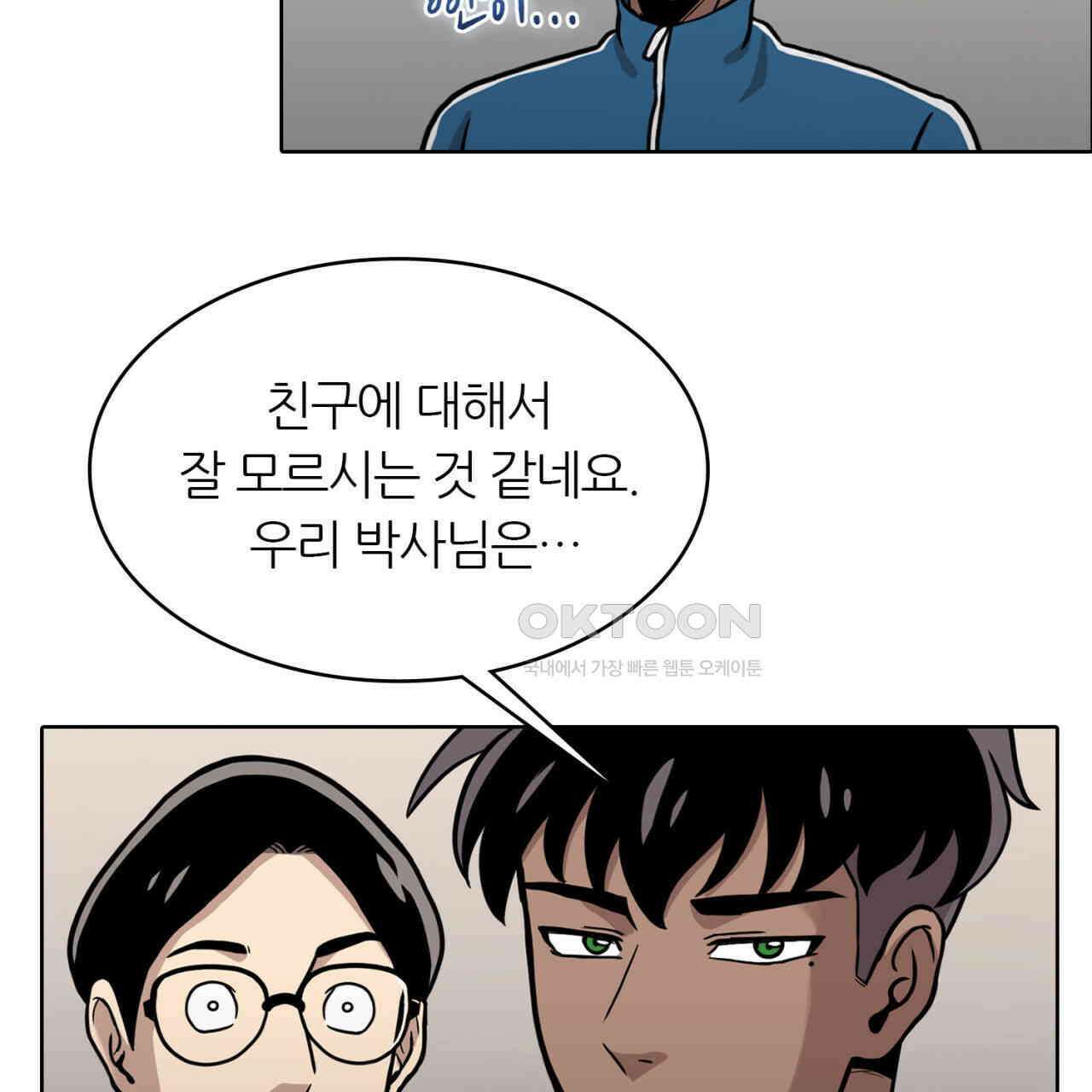 써드아이 재능의 발현 82