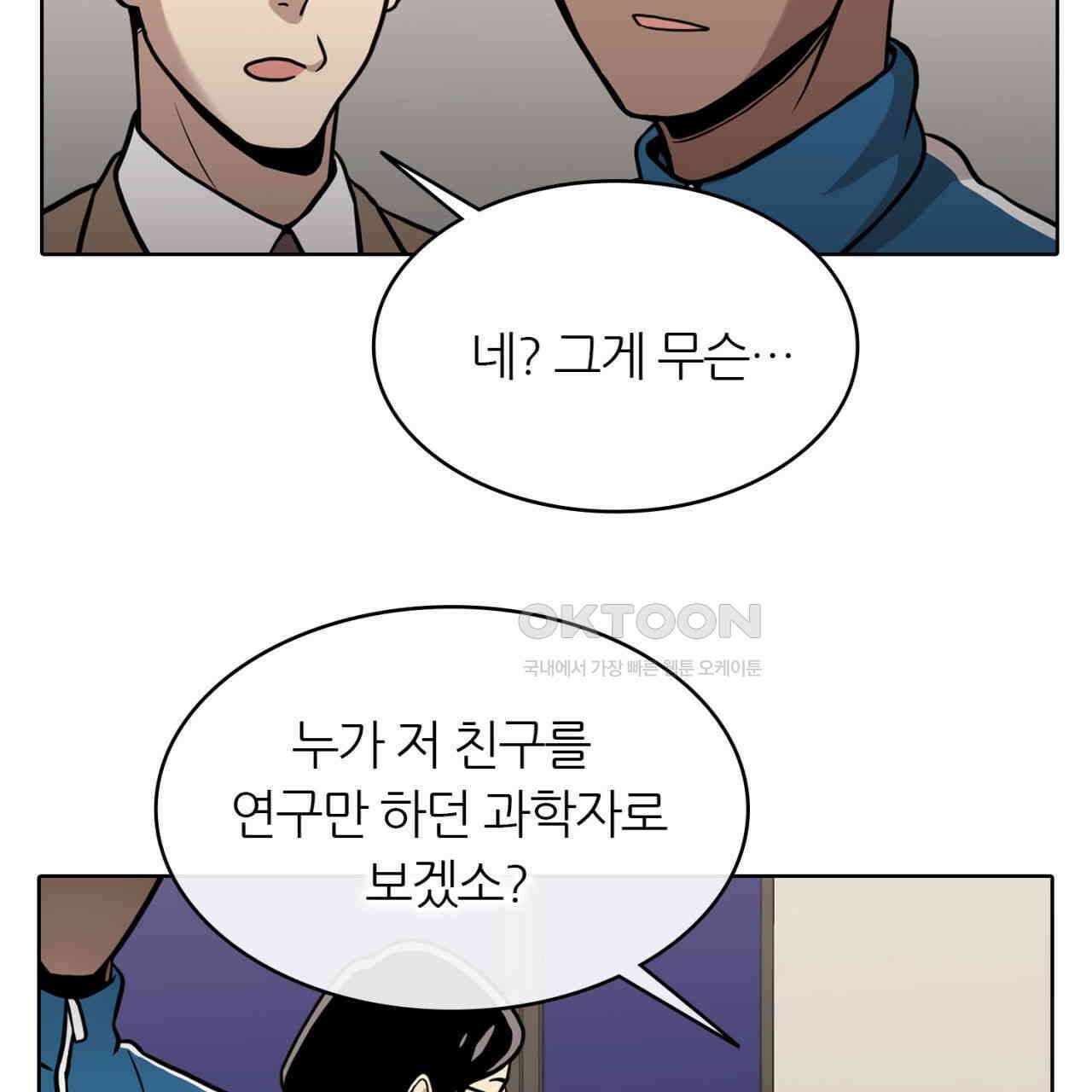 써드아이 재능의 발현 83