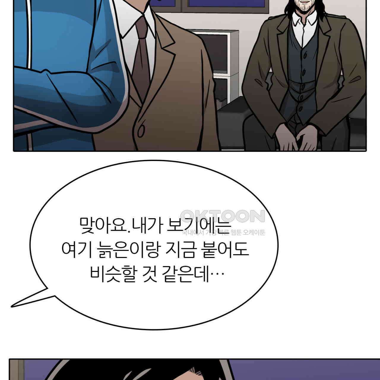 써드아이 재능의 발현 85