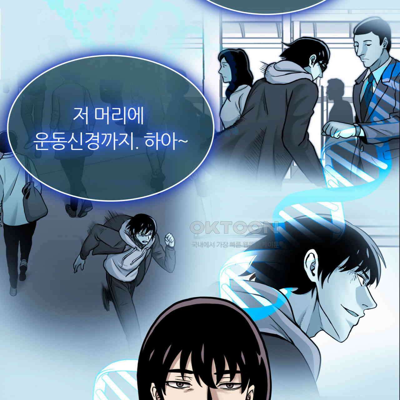 써드아이 재능의 발현 87
