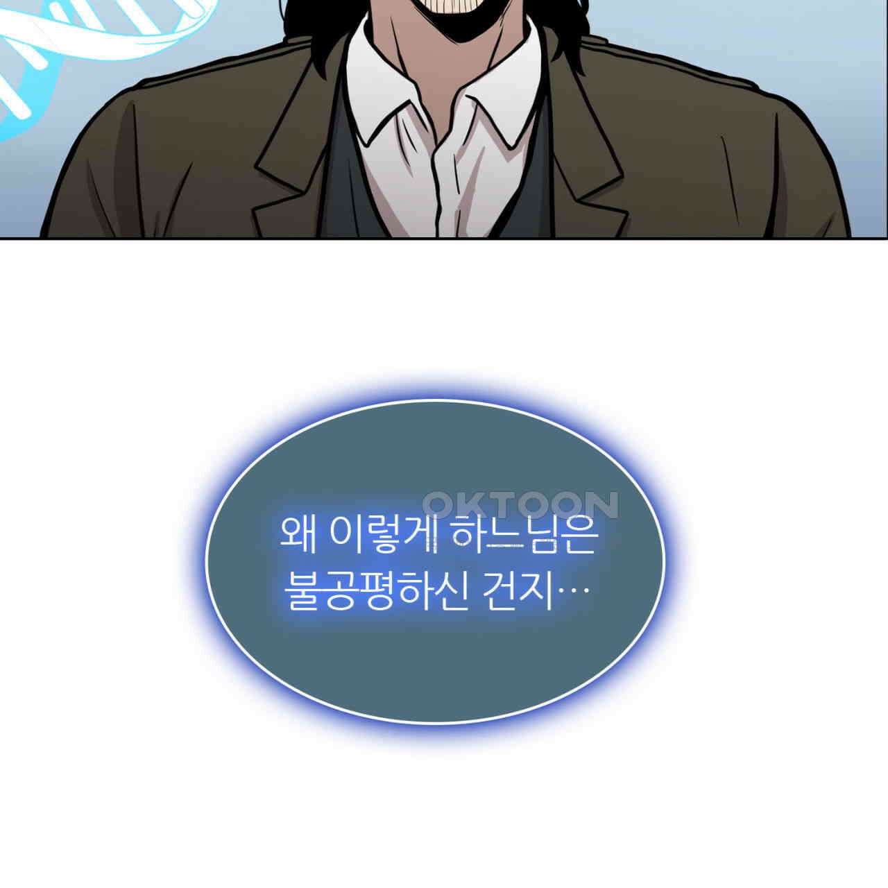 써드아이 재능의 발현 89
