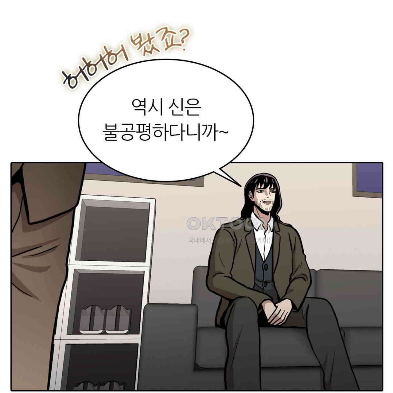 써드아이 재능의 발현 94