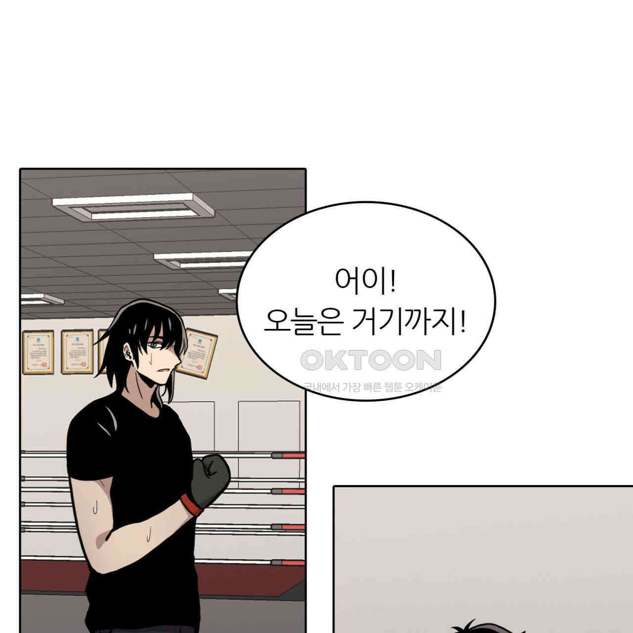 써드아이 재능의 발현 97