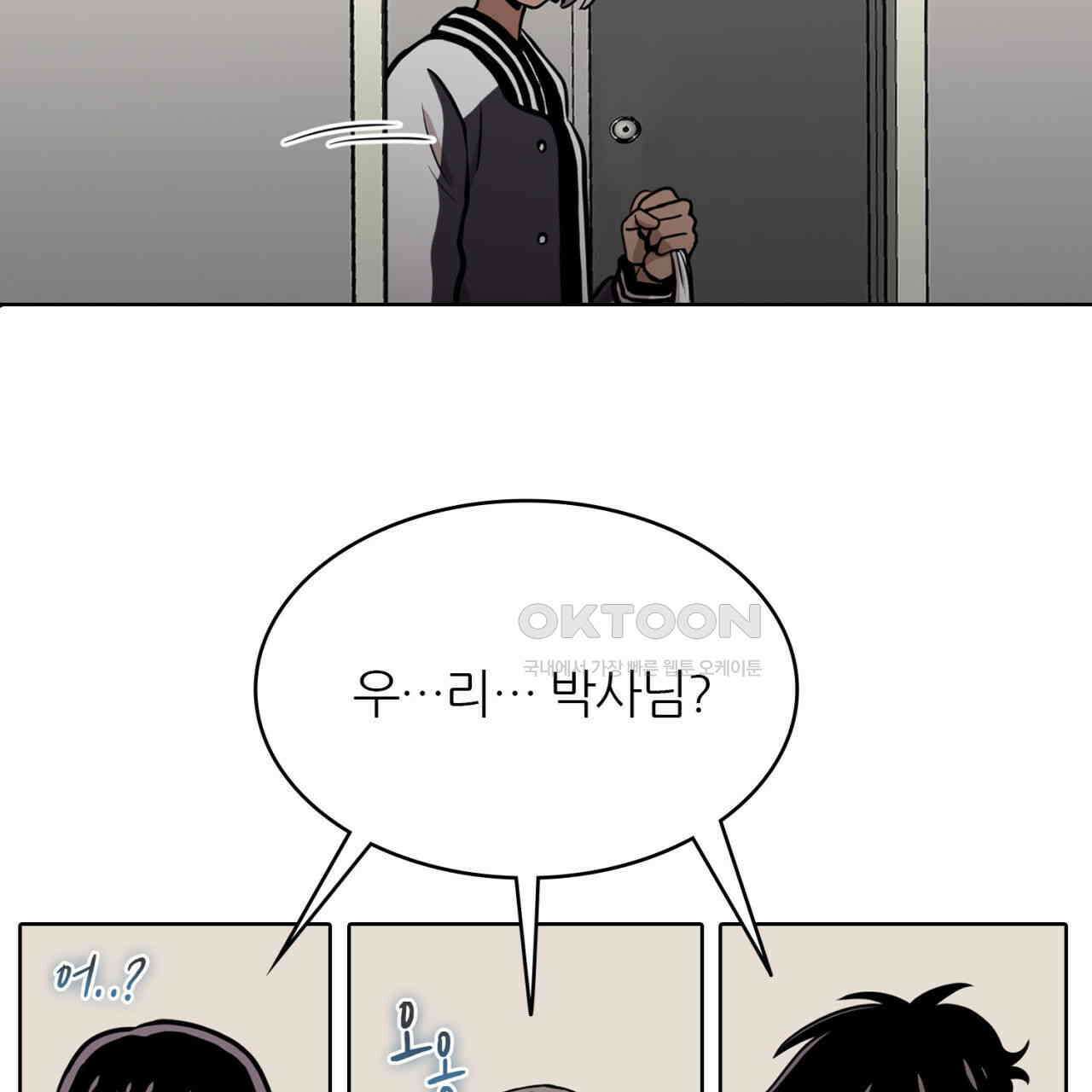 써드아이 재능의 발현 101