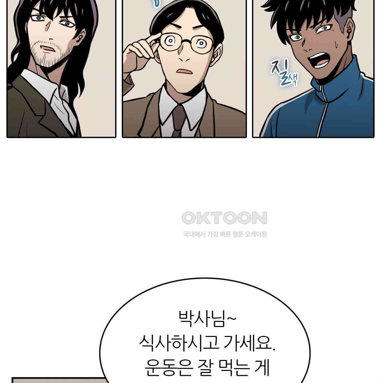 써드아이 재능의 발현 102