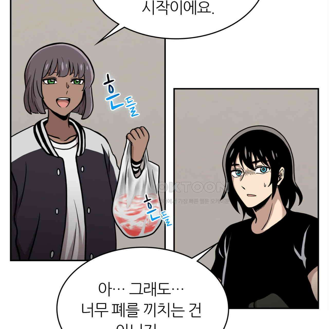 써드아이 재능의 발현 103