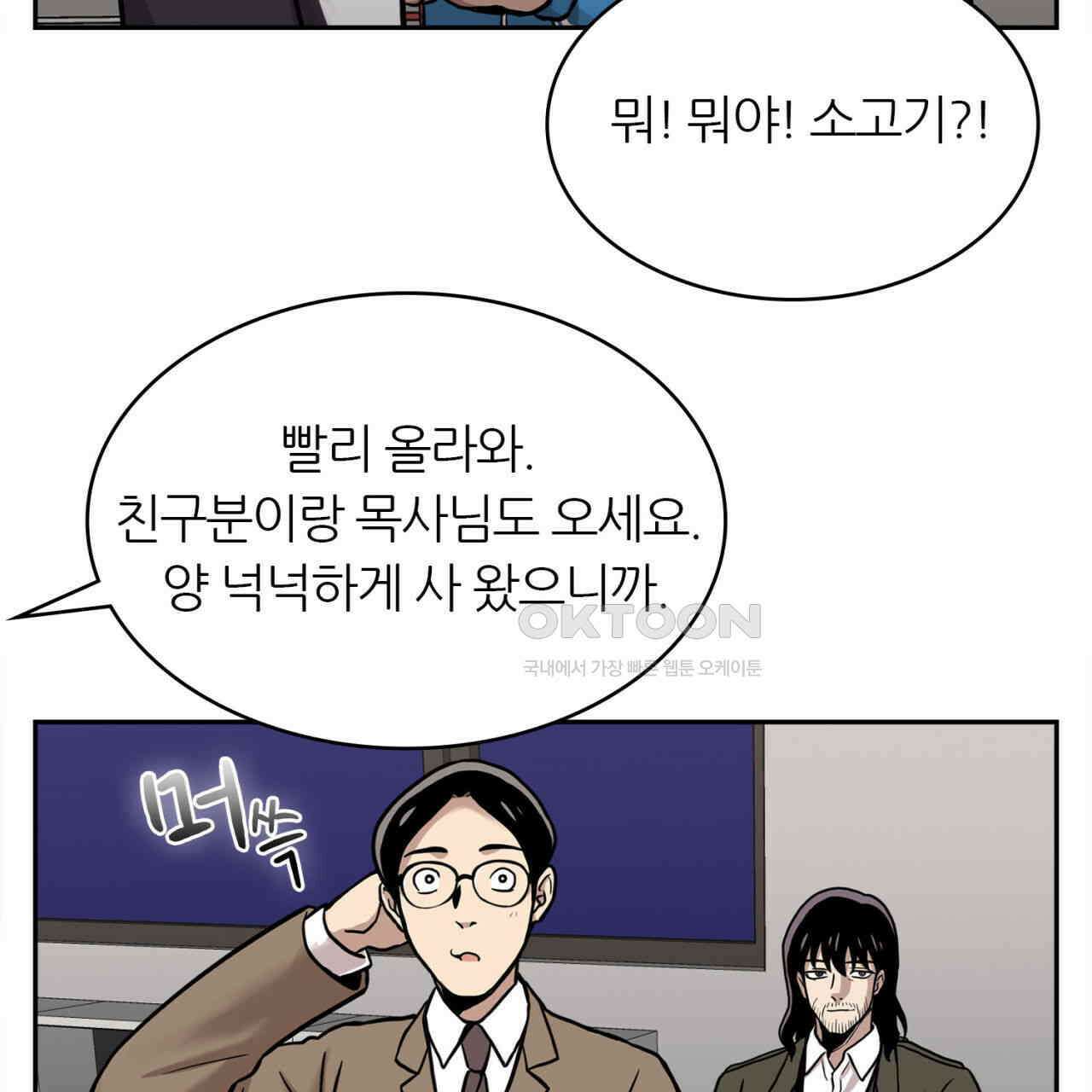 써드아이 재능의 발현 106