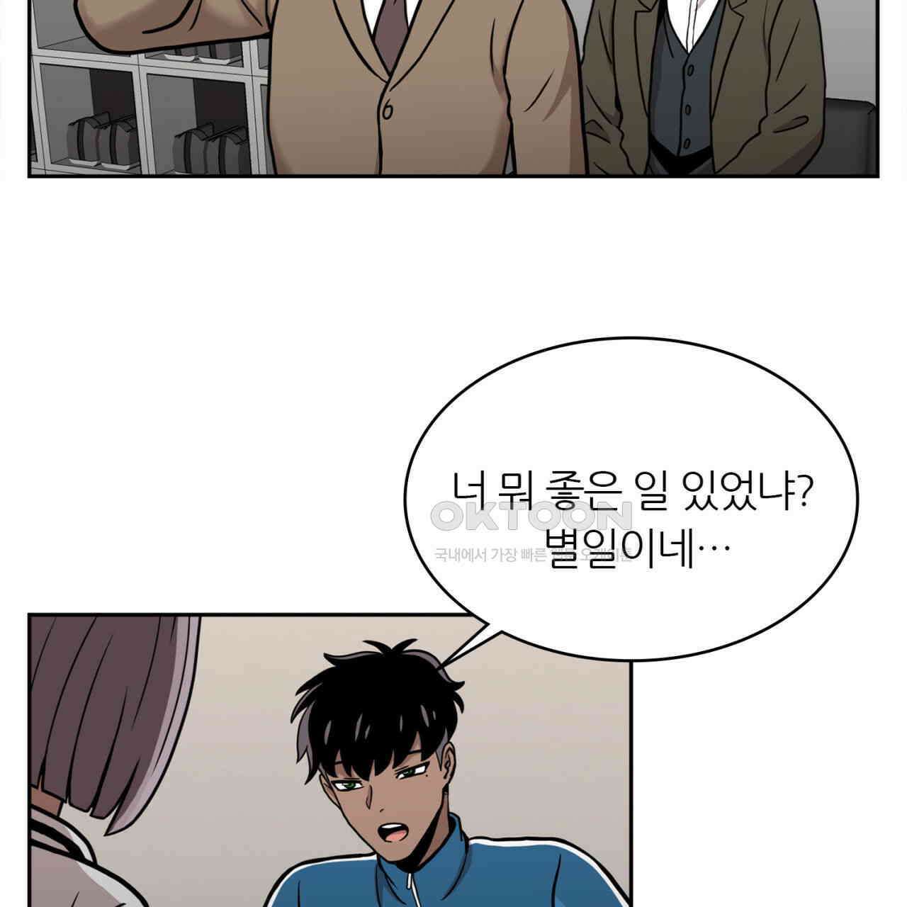 써드아이 재능의 발현 107